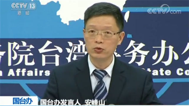 An Fengshan, Spokesperson of the Taiwan Affairs Office of the State Council